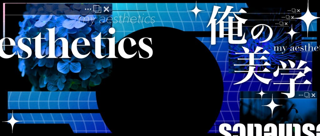 IRIAM/IRIAM用ヘッダー・アイコンリング(私達の美学)