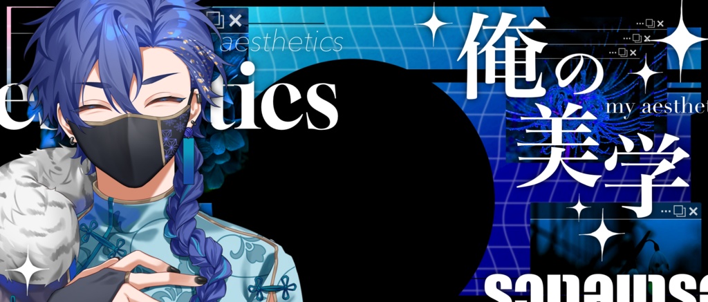 IRIAM/IRIAM用ヘッダー・アイコンリング(私達の美学)