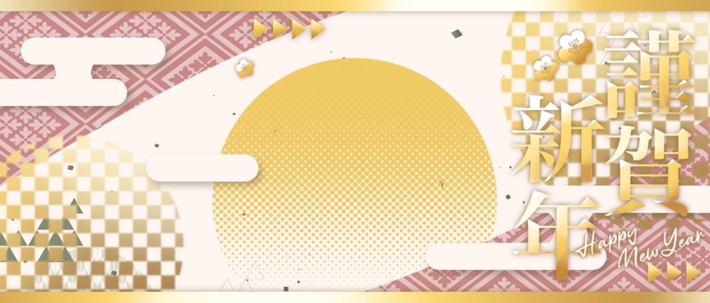 IRIAM/IRIAMヘッダー・アイコンリング(新年のごあいさつ・2026)