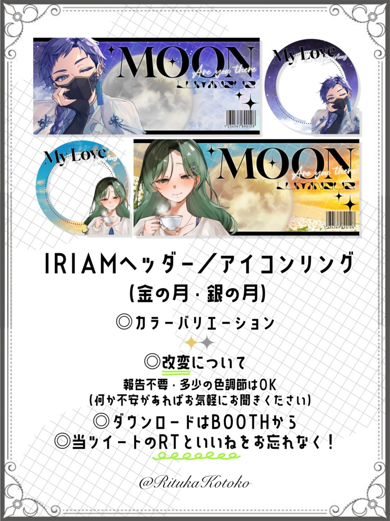 IRIAM/IRIAMヘッダー・アイコンリング(金の月・銀の月)