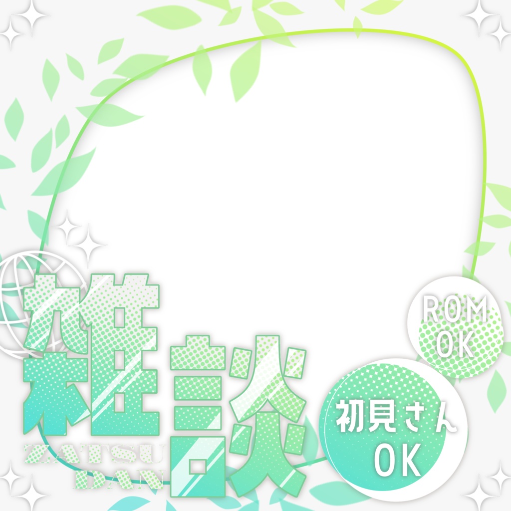 IRIAM/IRIAM用雑談サムネイル(木漏れ日の隙間から)