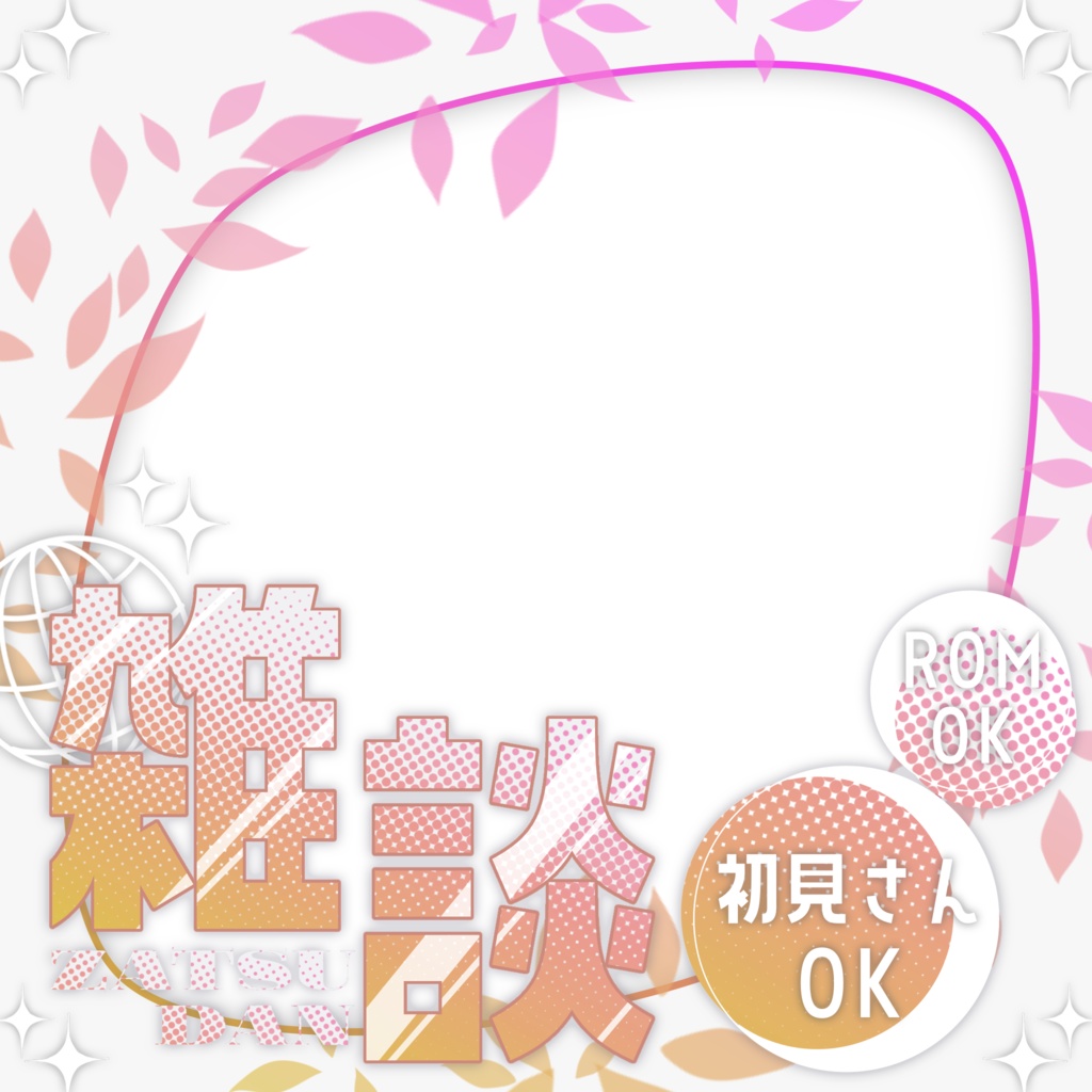 IRIAM/IRIAM用雑談サムネイル(木漏れ日の隙間から)