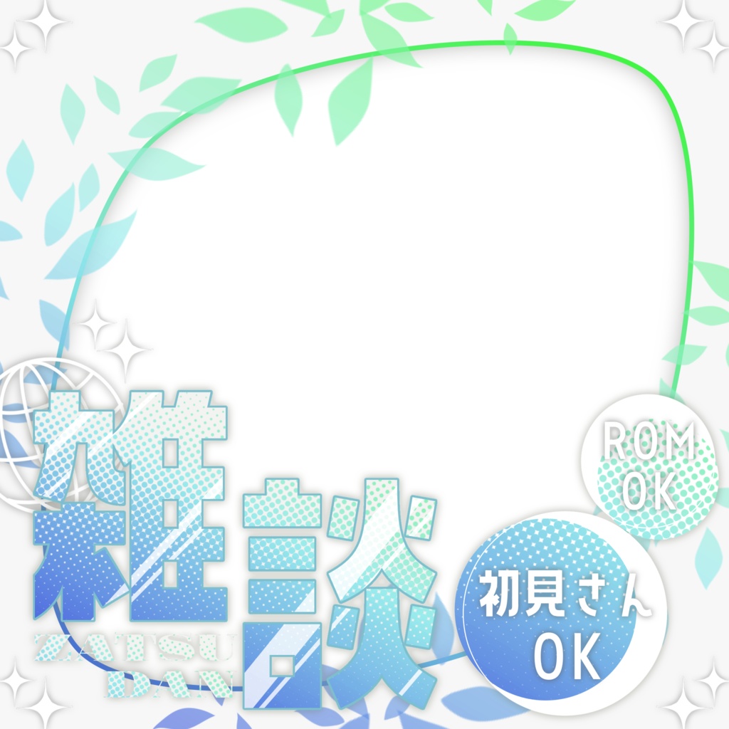 IRIAM/IRIAM用雑談サムネイル(木漏れ日の隙間から)