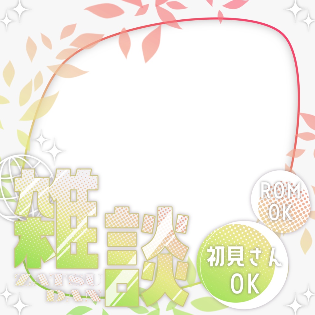 IRIAM/IRIAM用雑談サムネイル(木漏れ日の隙間から)