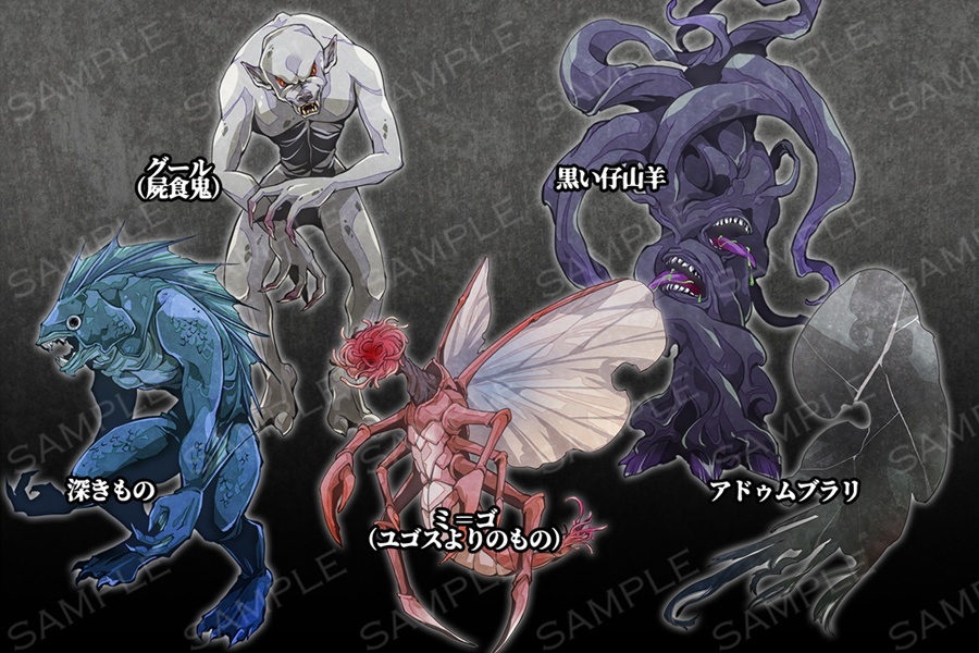 クトゥルフ神話 神話生物 フリー立ち絵素材(無償/投げ銭版)