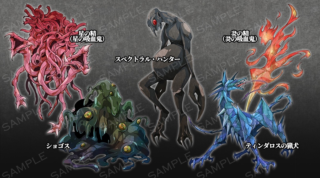 クトゥルフ神話 神話生物 フリー立ち絵素材②(無償/投げ銭版)