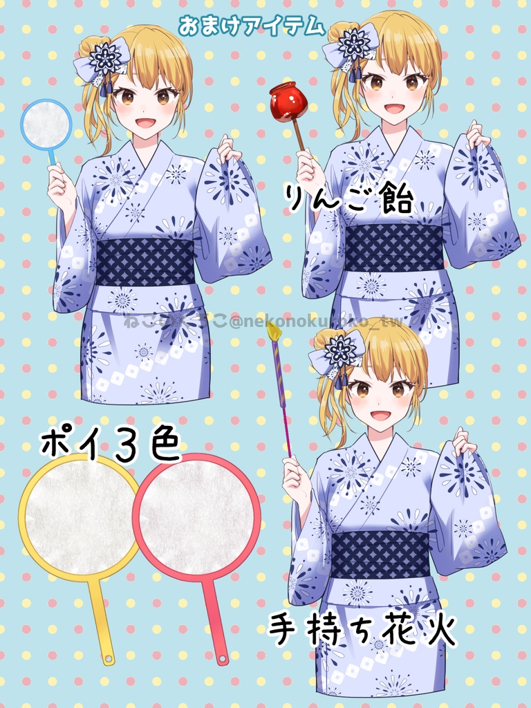 浴衣&髪飾りセット フリー素材イラスト