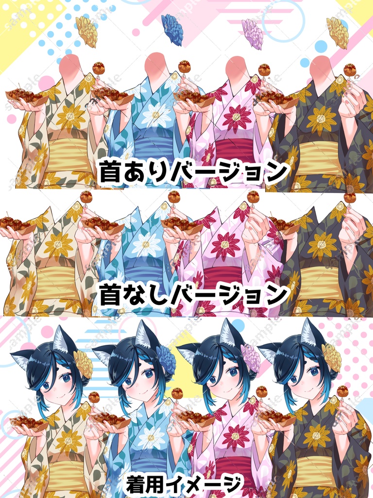 夏祭り衣装　浴衣＆たこ焼きのイラスト素材　配信者向け