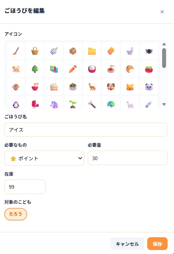 おてつだいキッズ - お小遣いに「利息」がつく金融教育アプリ【買い切り・オフライン】
