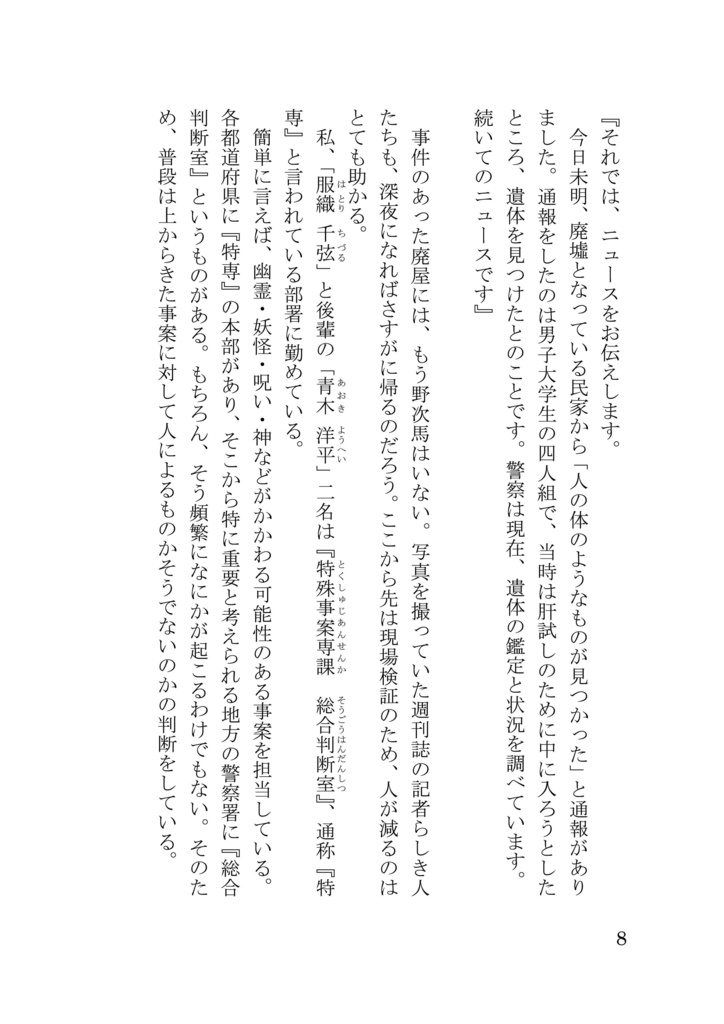 冬アンソロジー「凍晴れ」