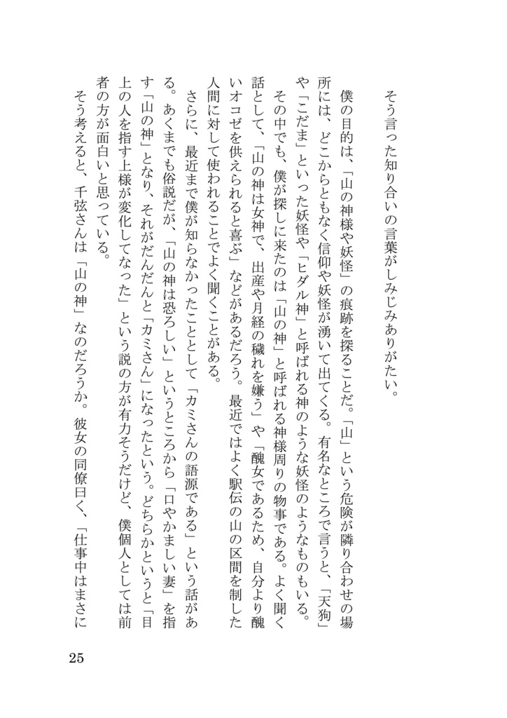冬アンソロジー「凍晴れ」