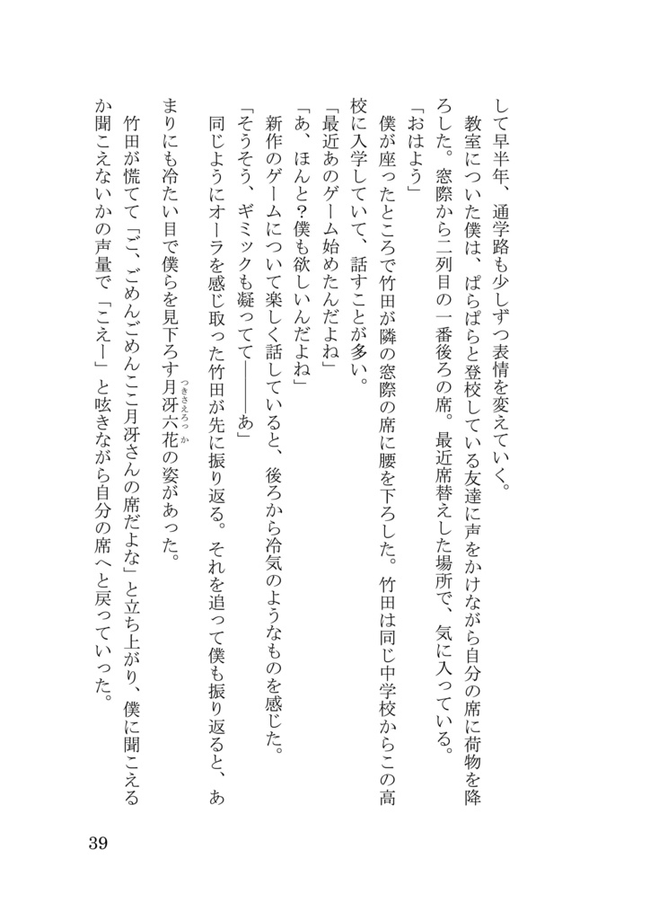 冬アンソロジー「凍晴れ」