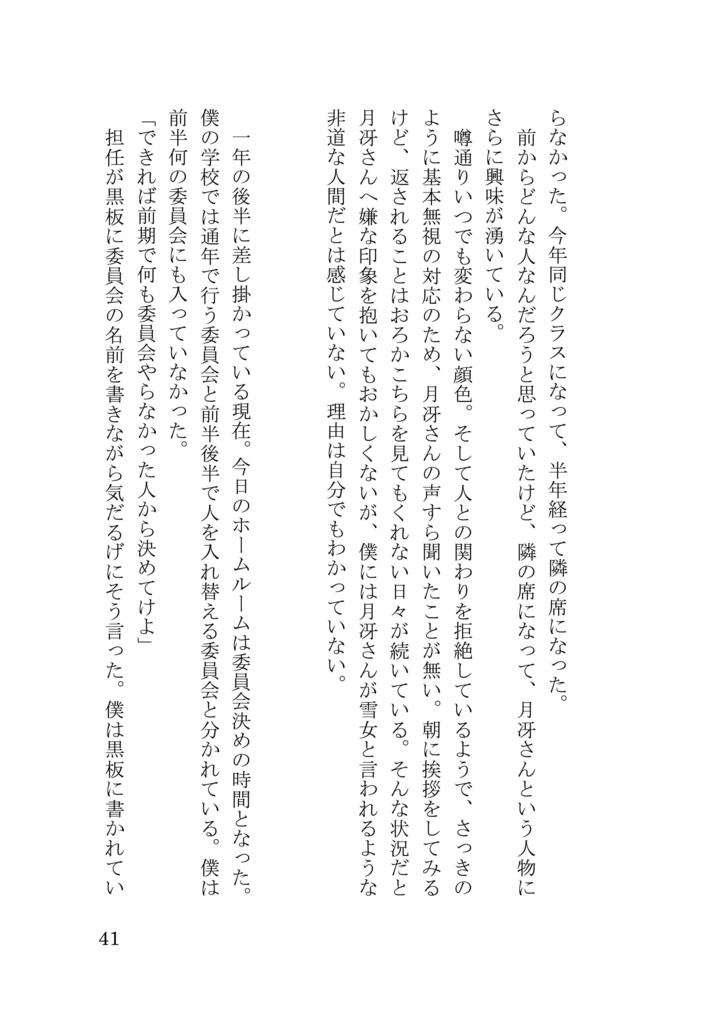 冬アンソロジー「凍晴れ」