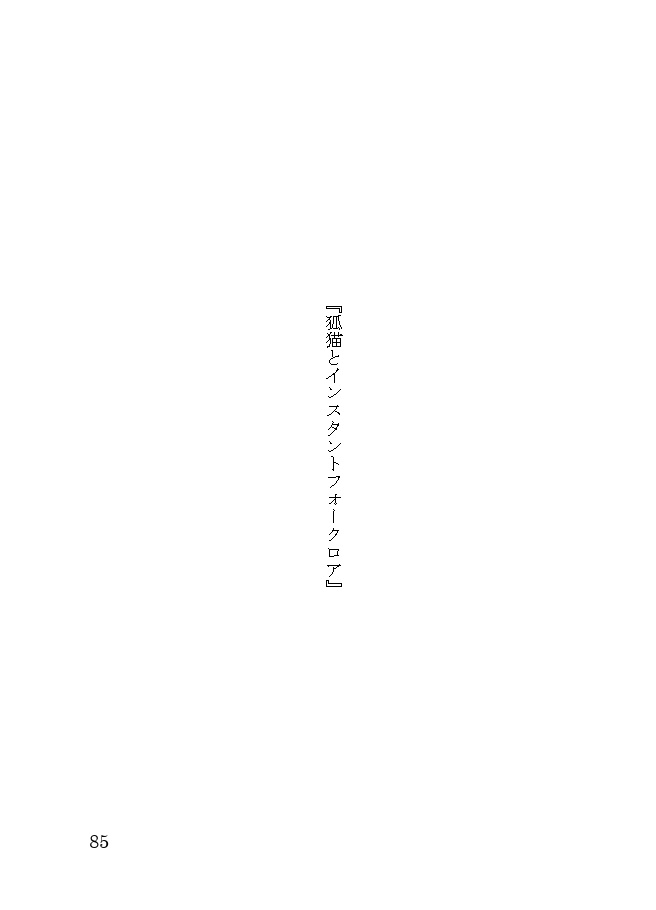冬アンソロジー「凍晴れ」