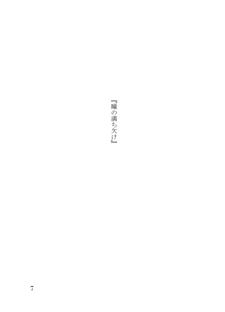 猫アンソロジー「猫心と秋の空」