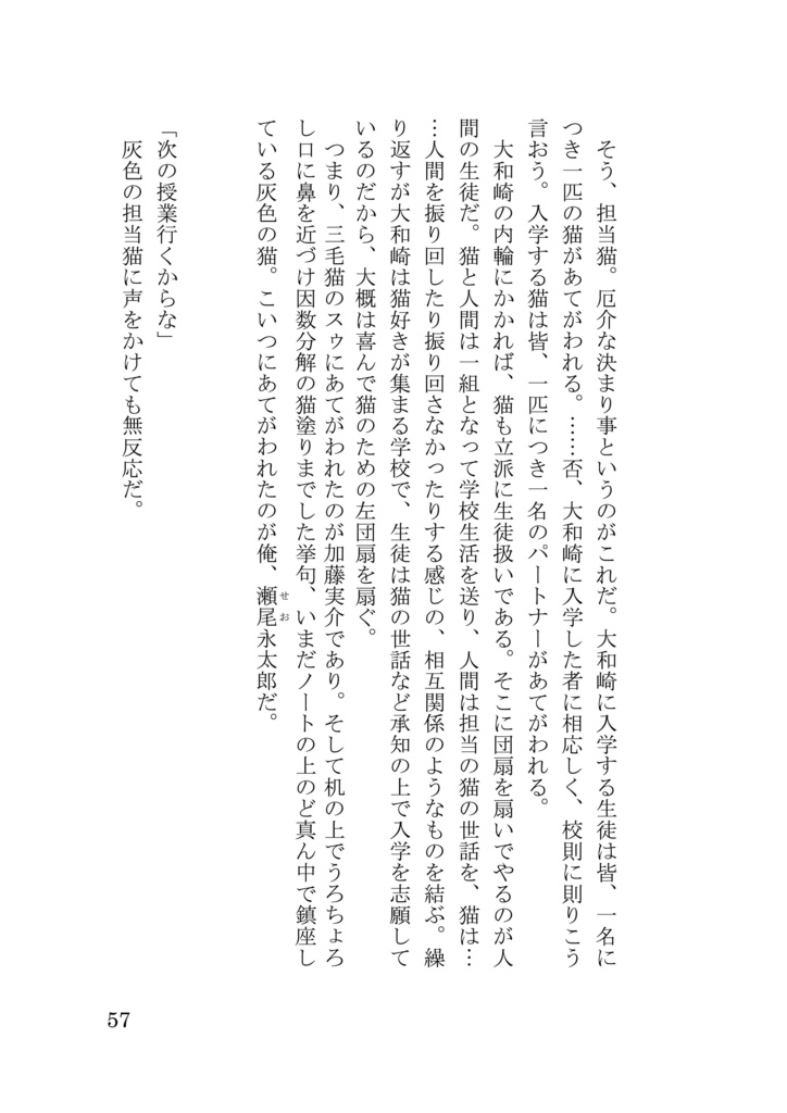 猫アンソロジー「猫心と秋の空」