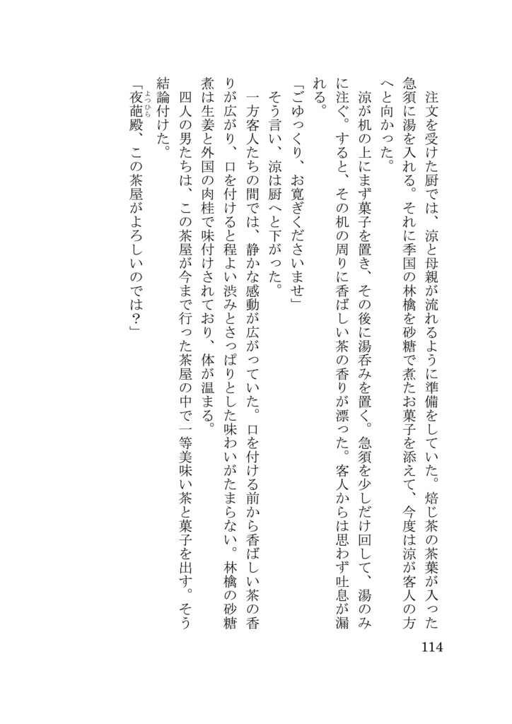 猫アンソロジー「猫心と秋の空」