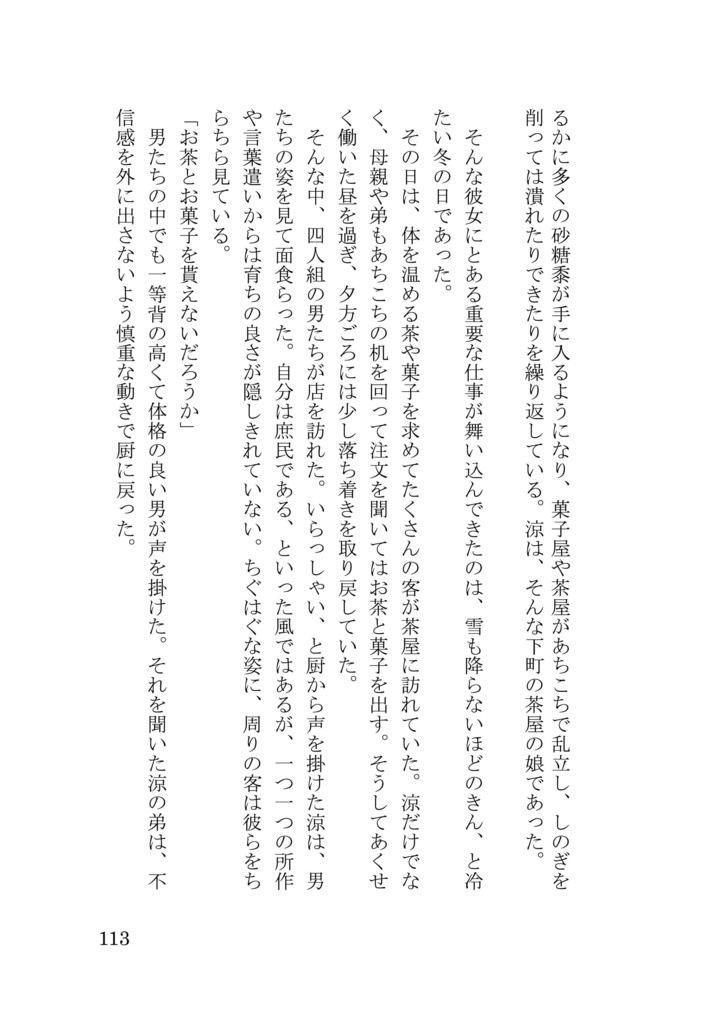 猫アンソロジー「猫心と秋の空」