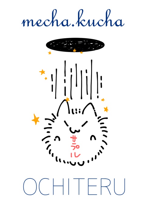 モフT【OCHITERU】