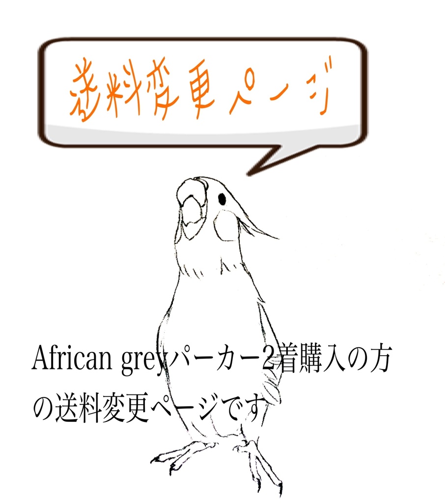 送料