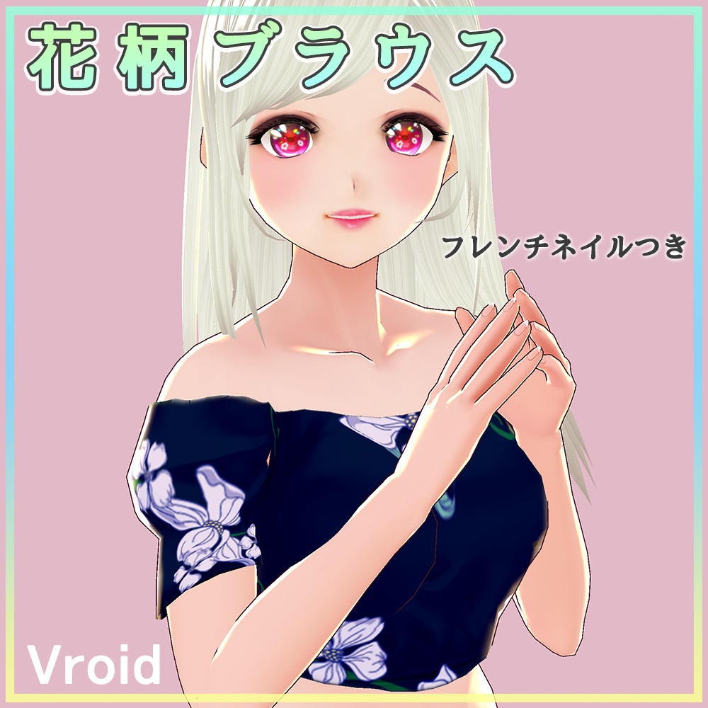 花柄オフショルブラウス