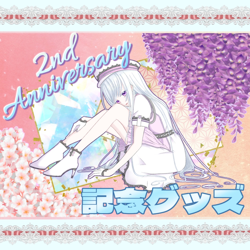 【四季巡小雪】2nd Anniversary記念グッズ