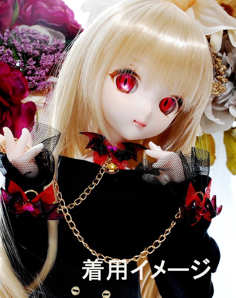 悪魔の鎖 MDDサイズ