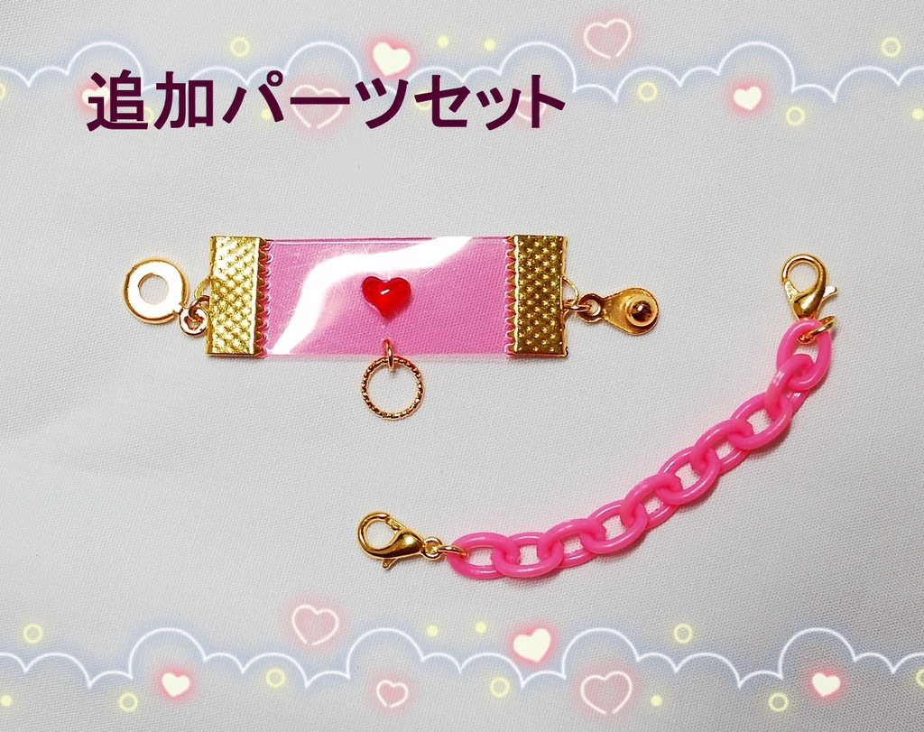 チョーカーとブレスレットをCuteにつなげて♡ pink