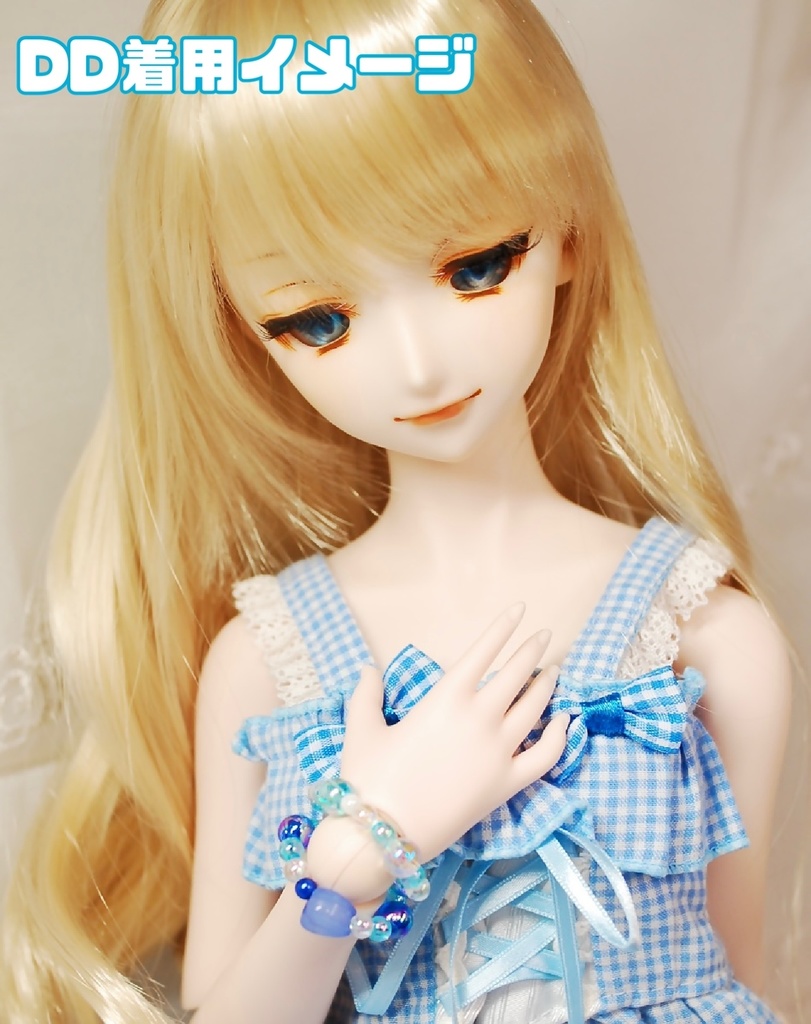 ビーズブレスレット (MDD・DD向きサイズ)