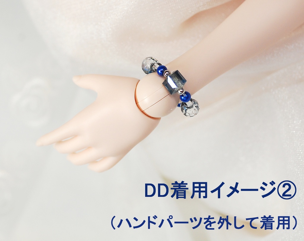 ビーズブレスレット (MDD・DD向きサイズ)