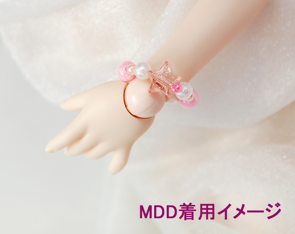 ビーズブレスレット (MDD・DD向きサイズ)