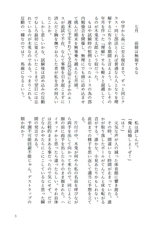 【HQ/木兎夢】太陽をつかまえる