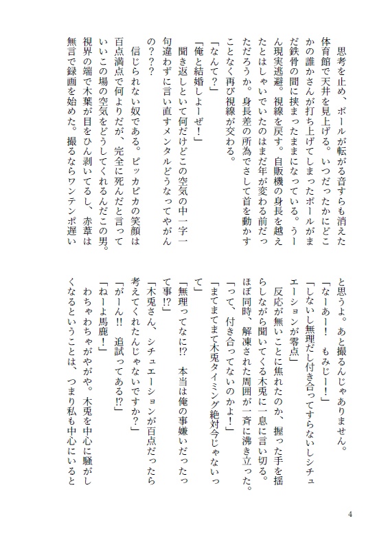 【HQ/木兎夢】太陽をつかまえる