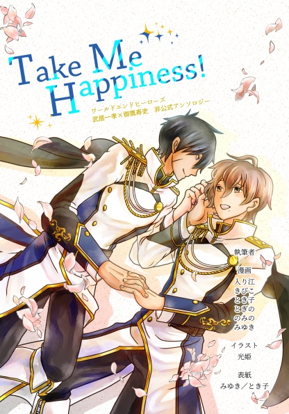 Take Me Happiness!