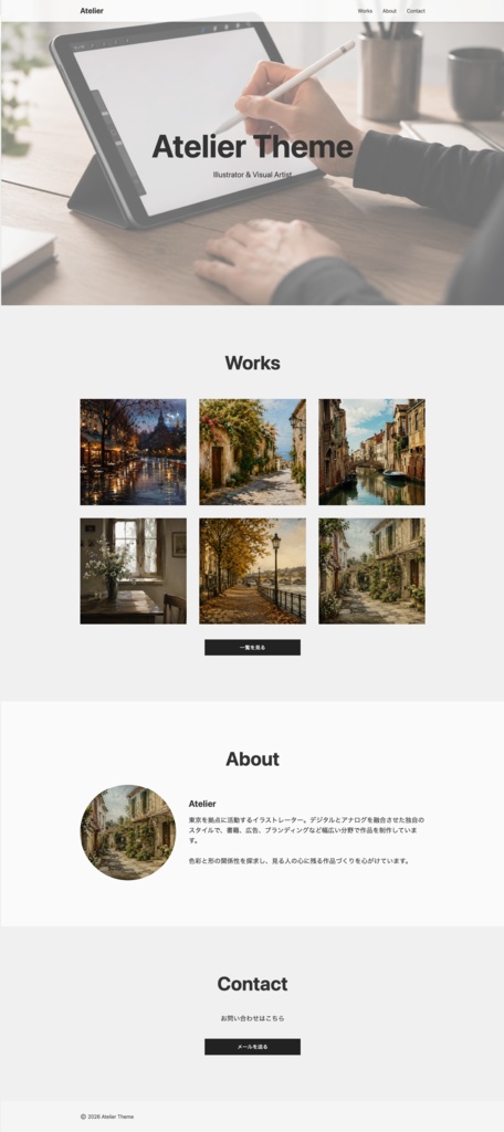 Atelier Theme