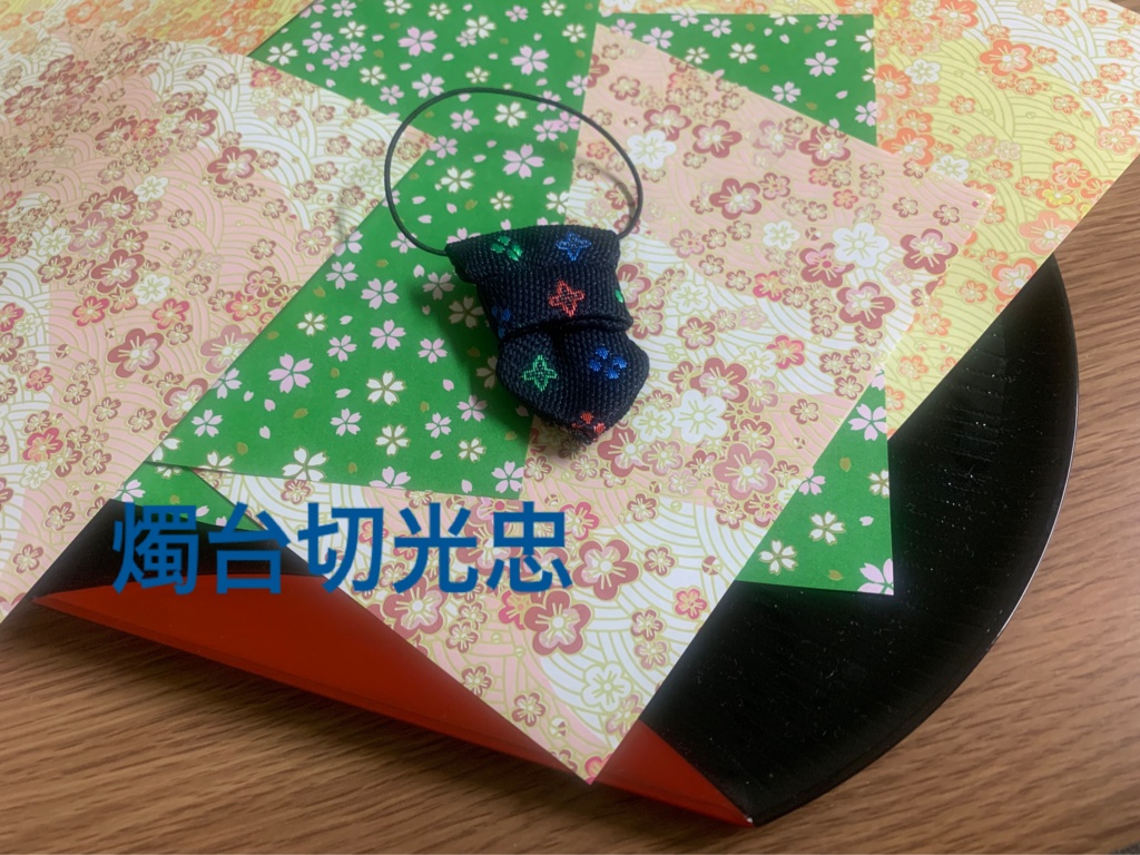 どこでも近侍~ちゅんと一緒Ver.~