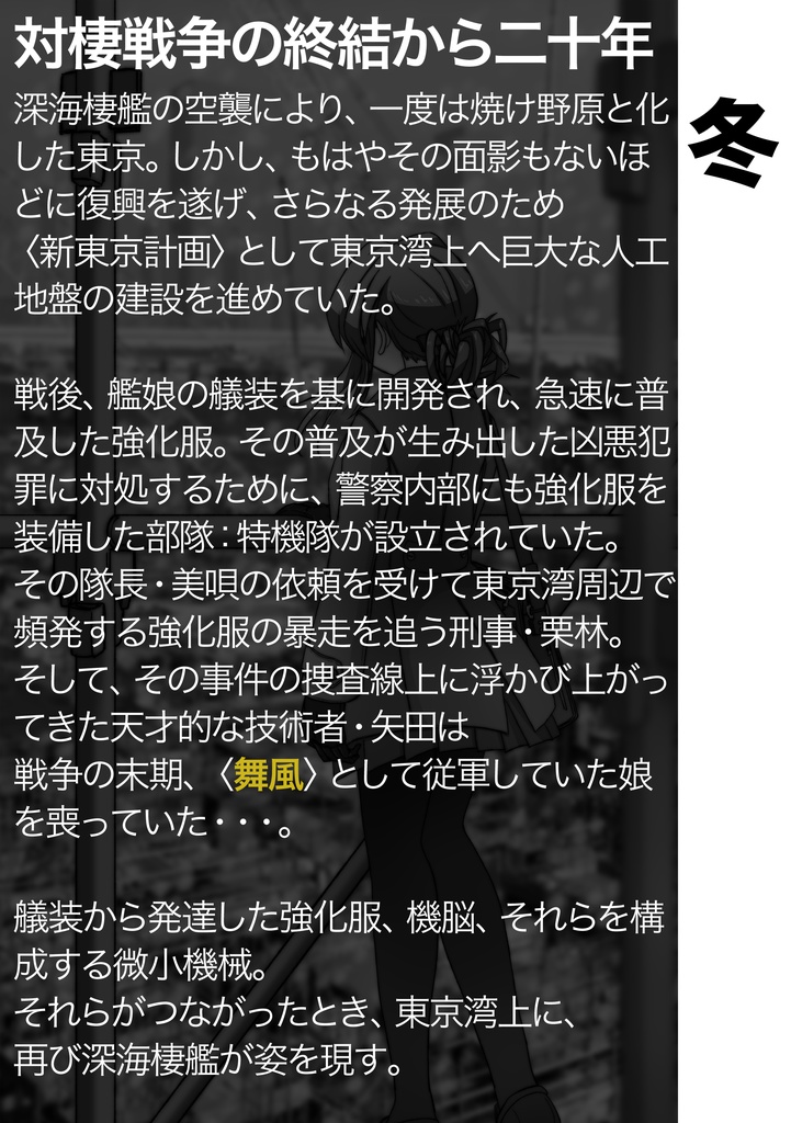 光あるうちに海の上を歩め 向日葵書房 さんふらわあ屋島 Booth