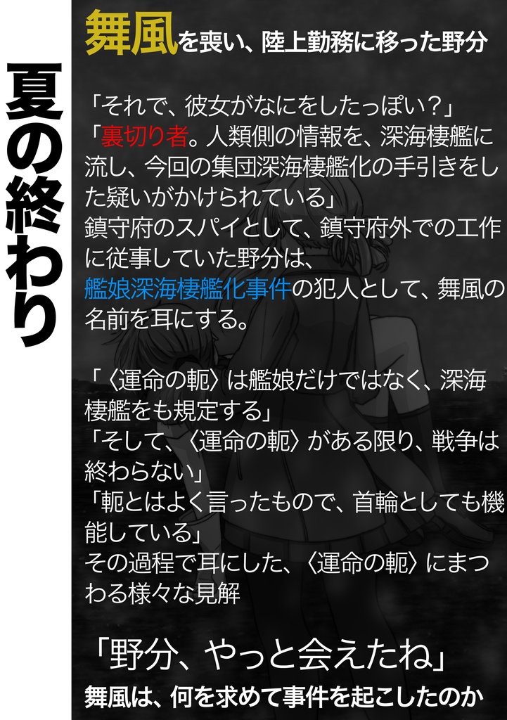 光あるうちに海の上を歩め