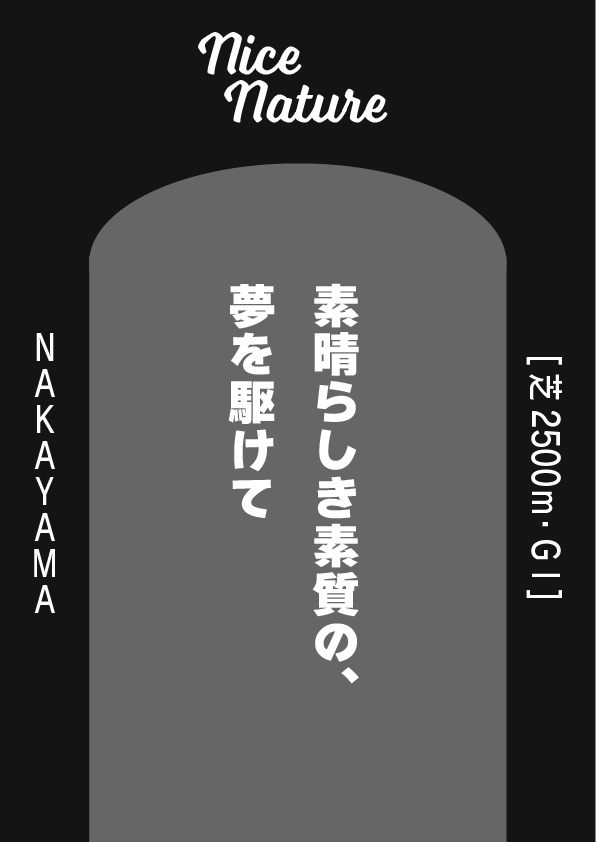 彼女たちのたどり着くところ ウマ娘短編集I