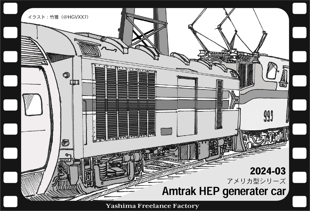 Amtrak HEP generater carキット