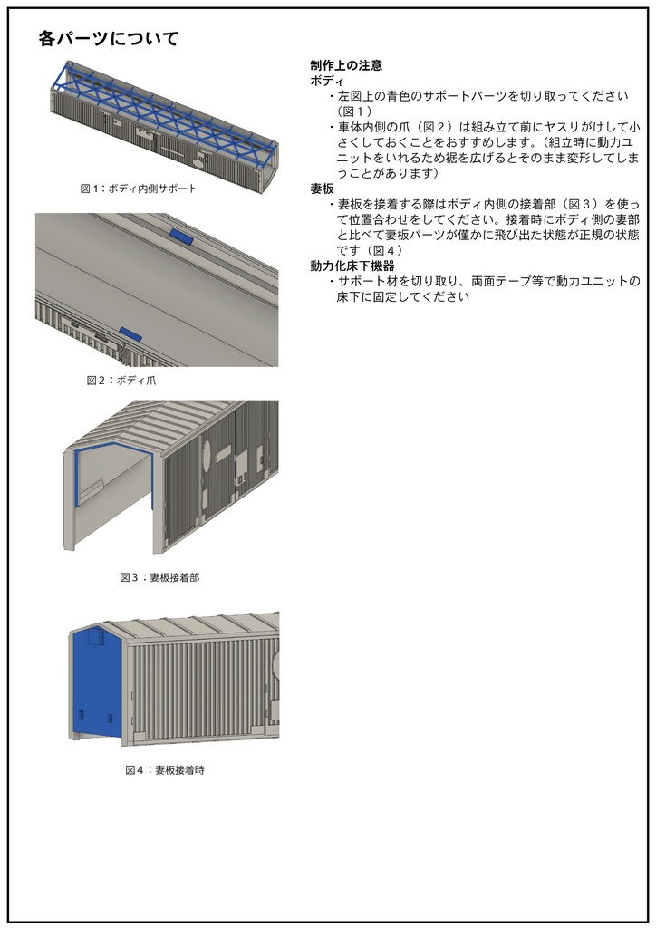 鋼鉄製ボギー有蓋車タイプ
