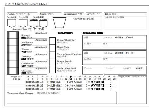 クラシックD&D用 NPCキャラクターシート - Toshi_TGDealer - BOOTH