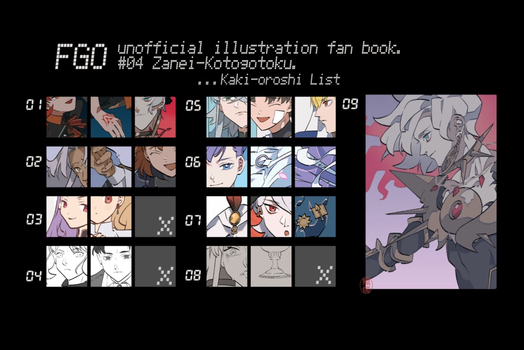 【休止中】残影、悉く