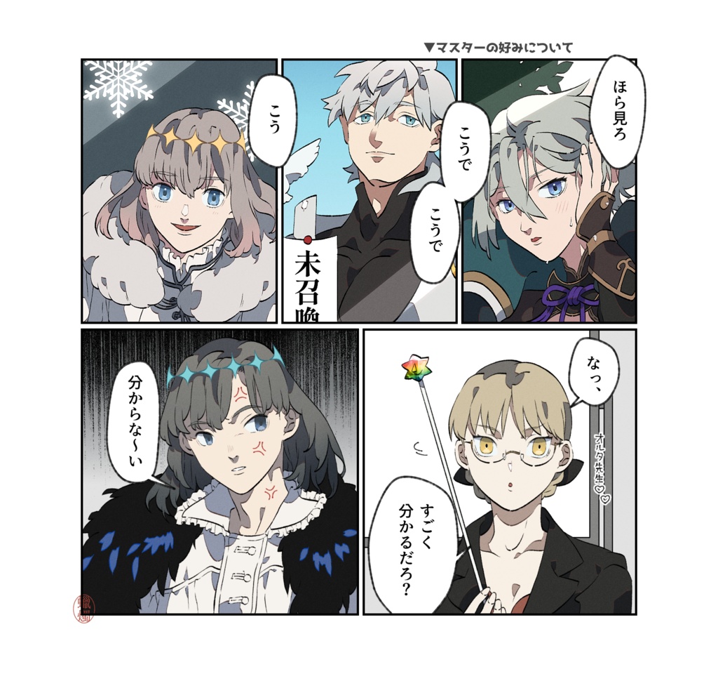 【休止中】残影、悉く