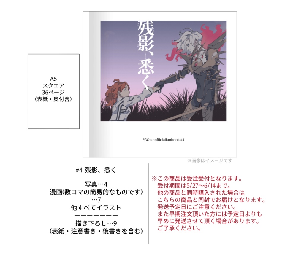 【休止中】残影、悉く