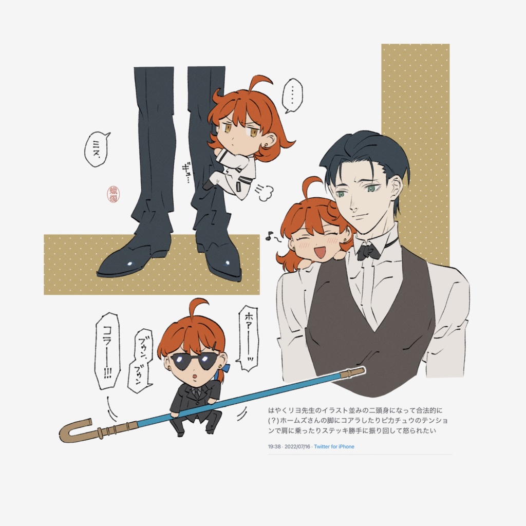 【休止中】残影、悉く