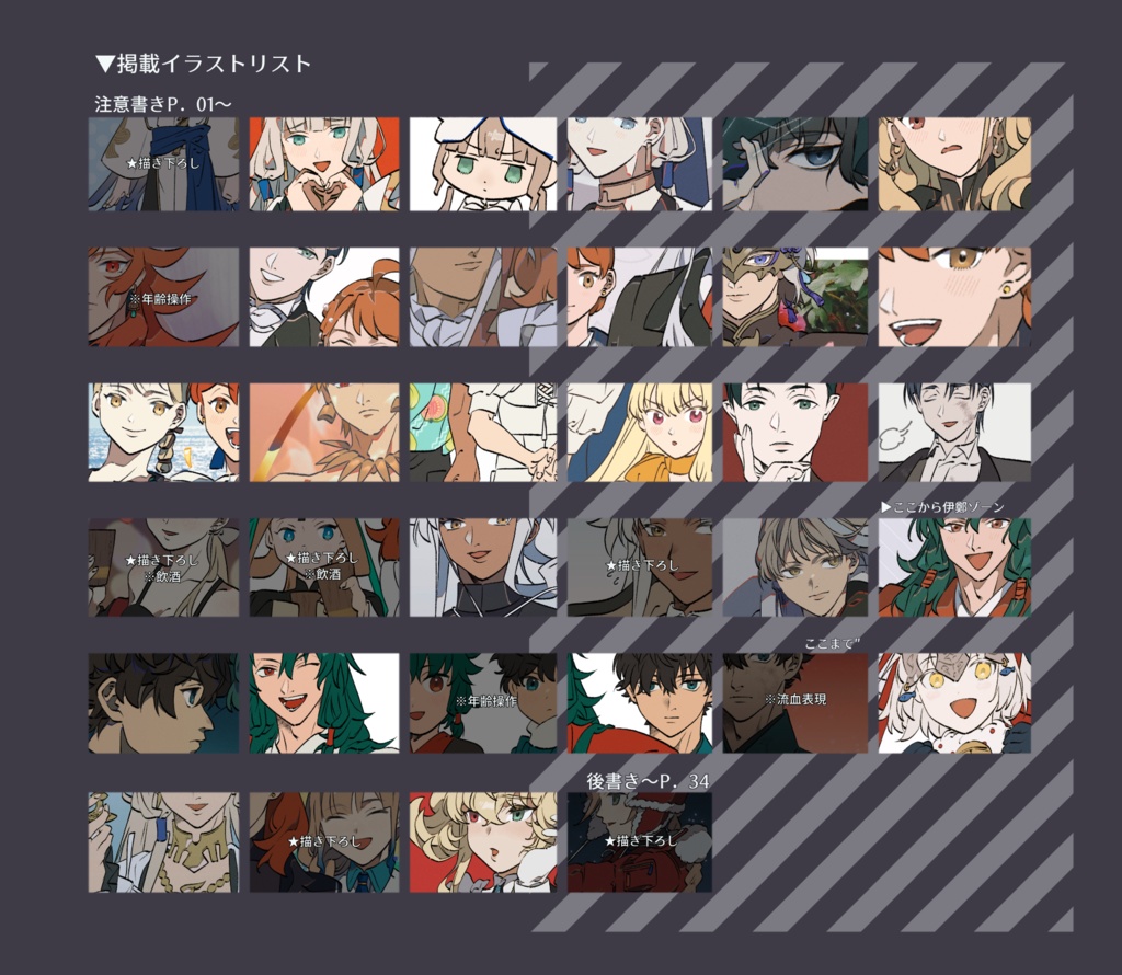 【受付終了】冀望の舩