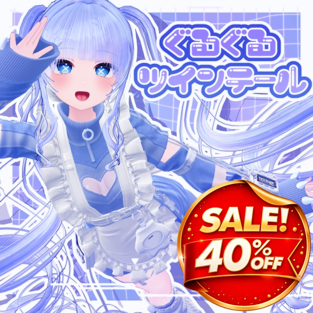 ✨SALE✨ぐるぐるツインテール✨40%OFF✨