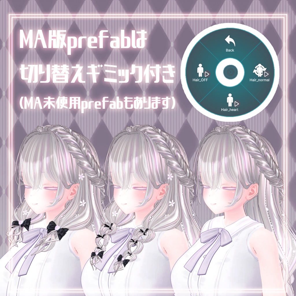 ≪5アバター対応≫ AQUAVIT HAIR ≪VRC想定≫