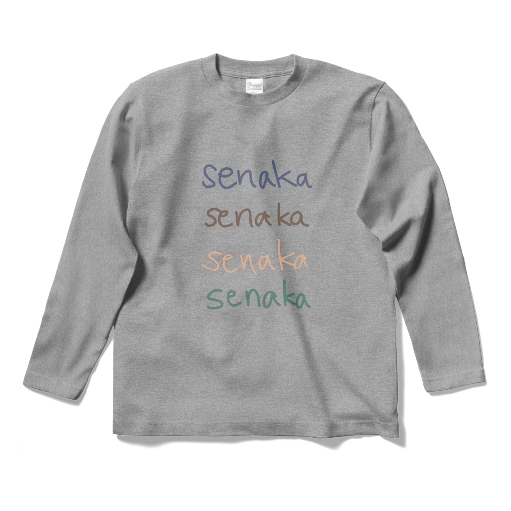 腹をsenakaに変える長袖Tシャツ